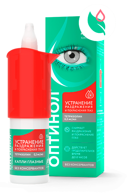 Оптинол® Тетризолин сосудосуживающие капли для глаз